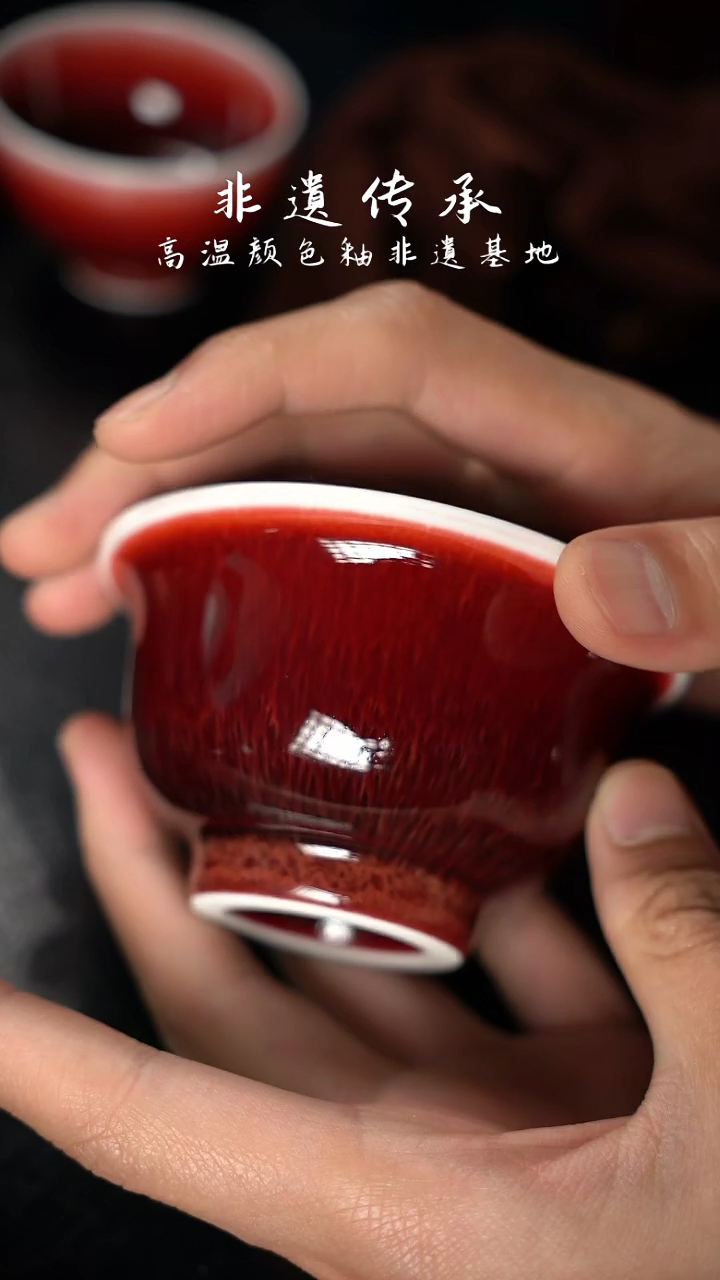 杯精品郎红看余窑