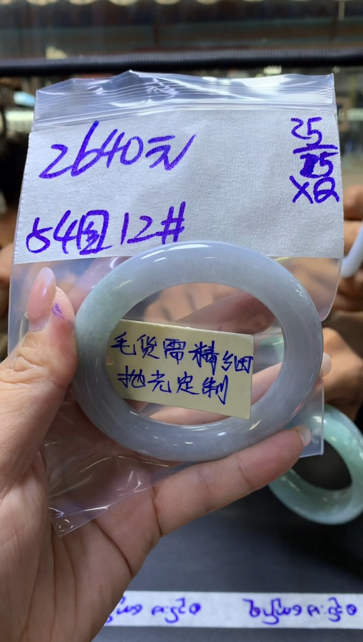 定制翡翠未镶嵌多人+手镯54圆#2640元毛货需抛光