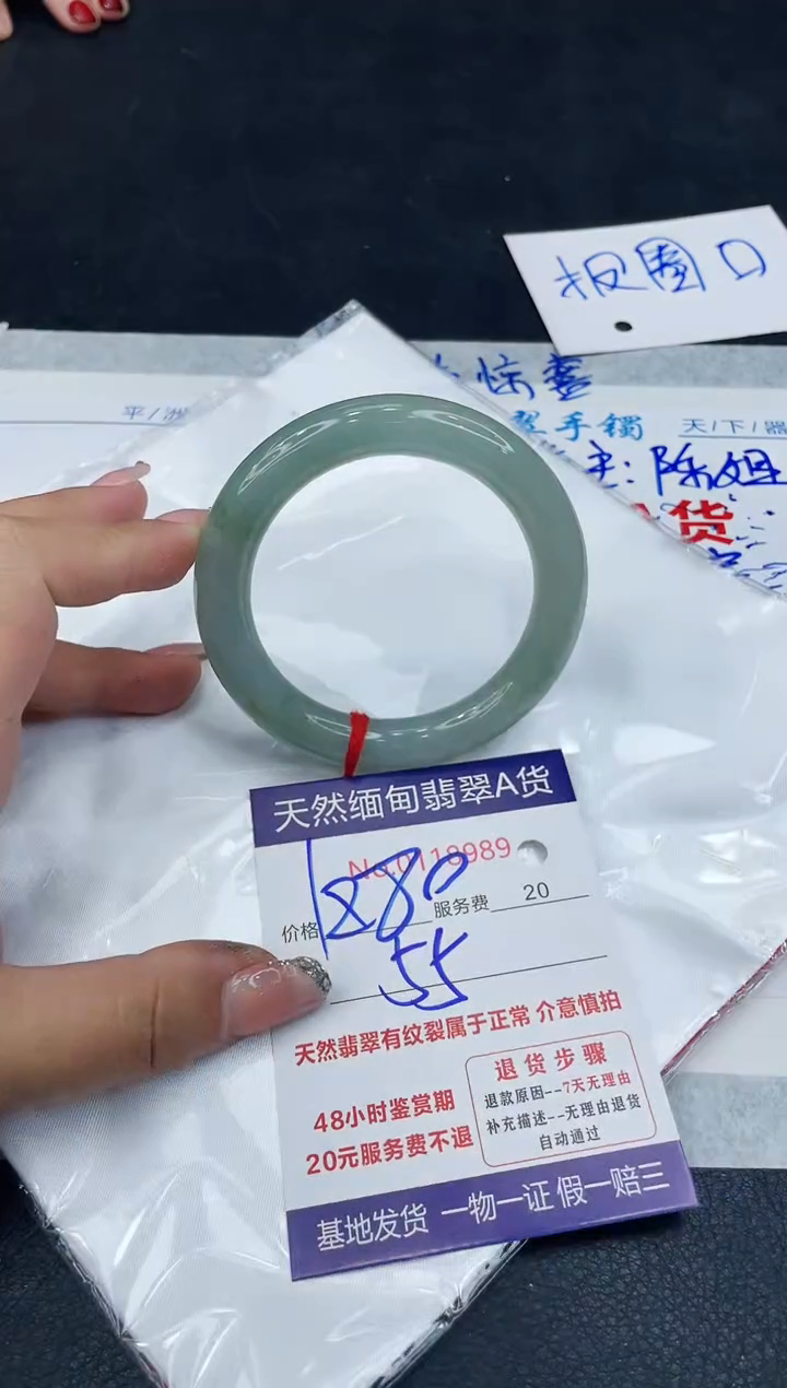 【闪购商品】翡翠手镯未镶嵌888888888888