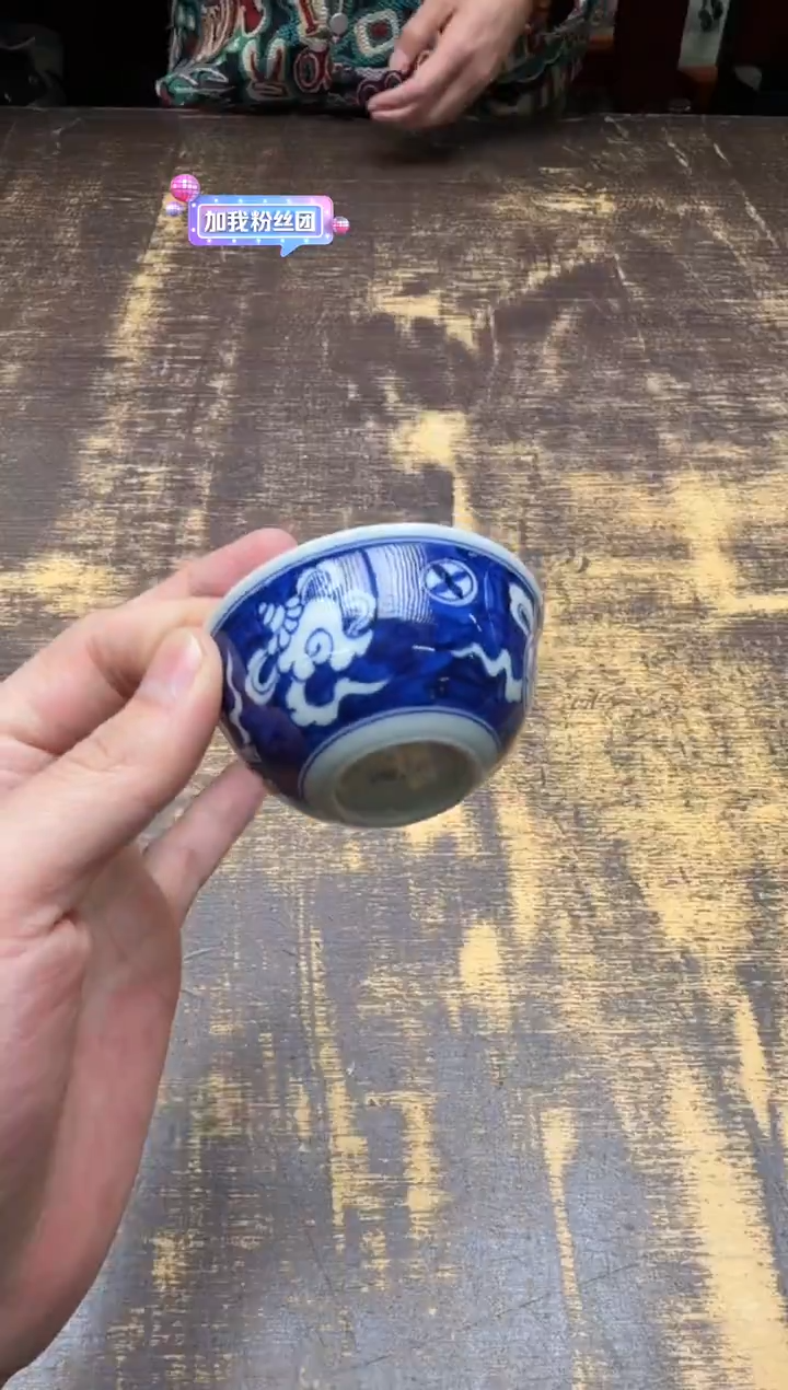 戏墨 多宝纹 品茗杯