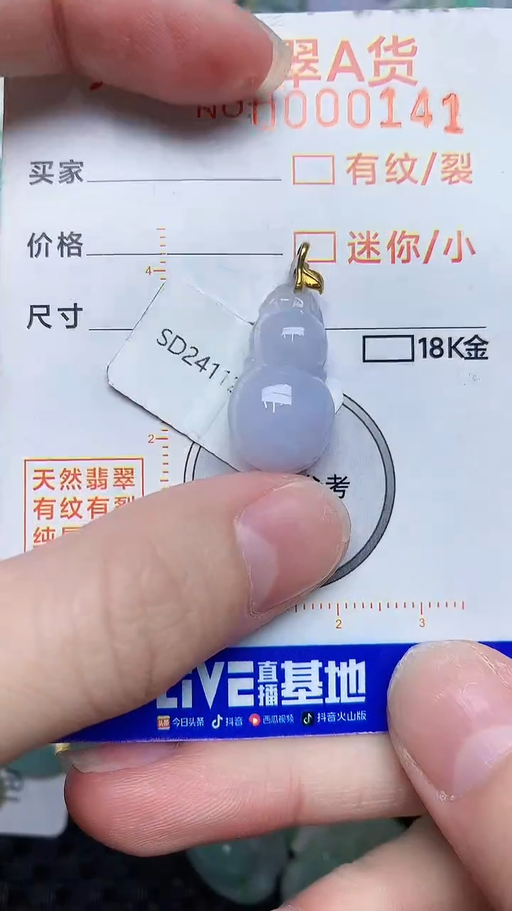 【闪购商品】翡翠颈饰18K金镶嵌53453453