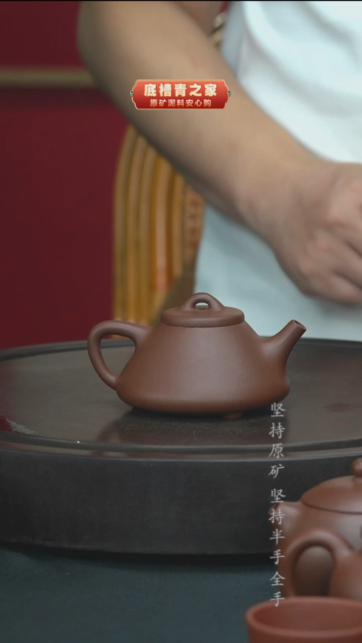 茶壶紫砂半手工底槽清子冶石瓢190cc