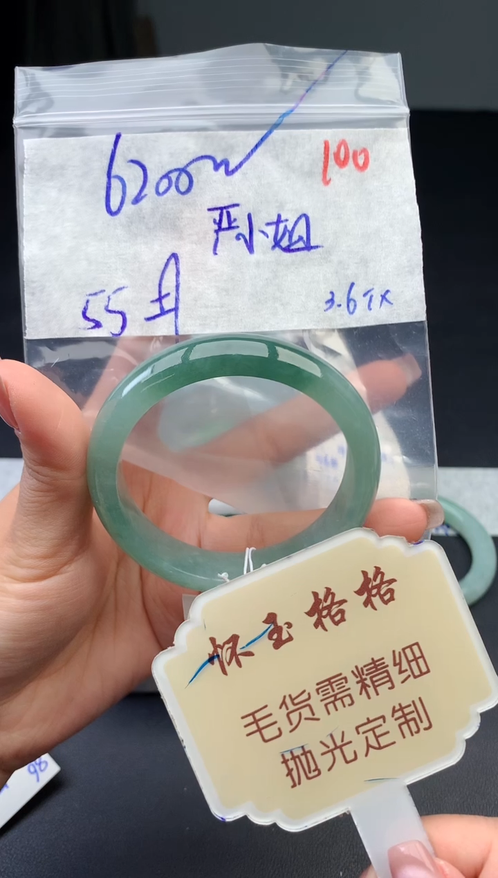 【闪购商品】定制翡翠未镶嵌毛货需精细抛光100手镯1件+6200元