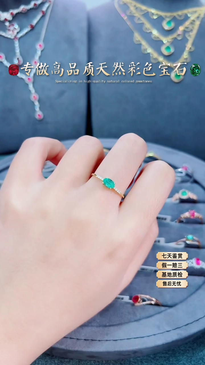 【闪购商品】祖母绿戒指18K金镶嵌