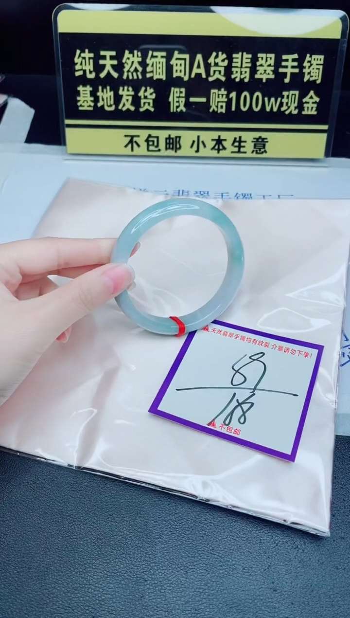 未镶嵌手镯翡翠我