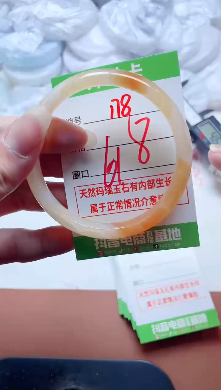 玛瑙/玉髓手镯未镶嵌178