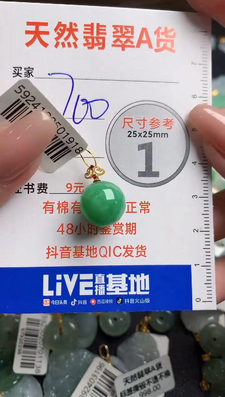 【闪购商品】翡翠颈饰18K金镶嵌0765890294
