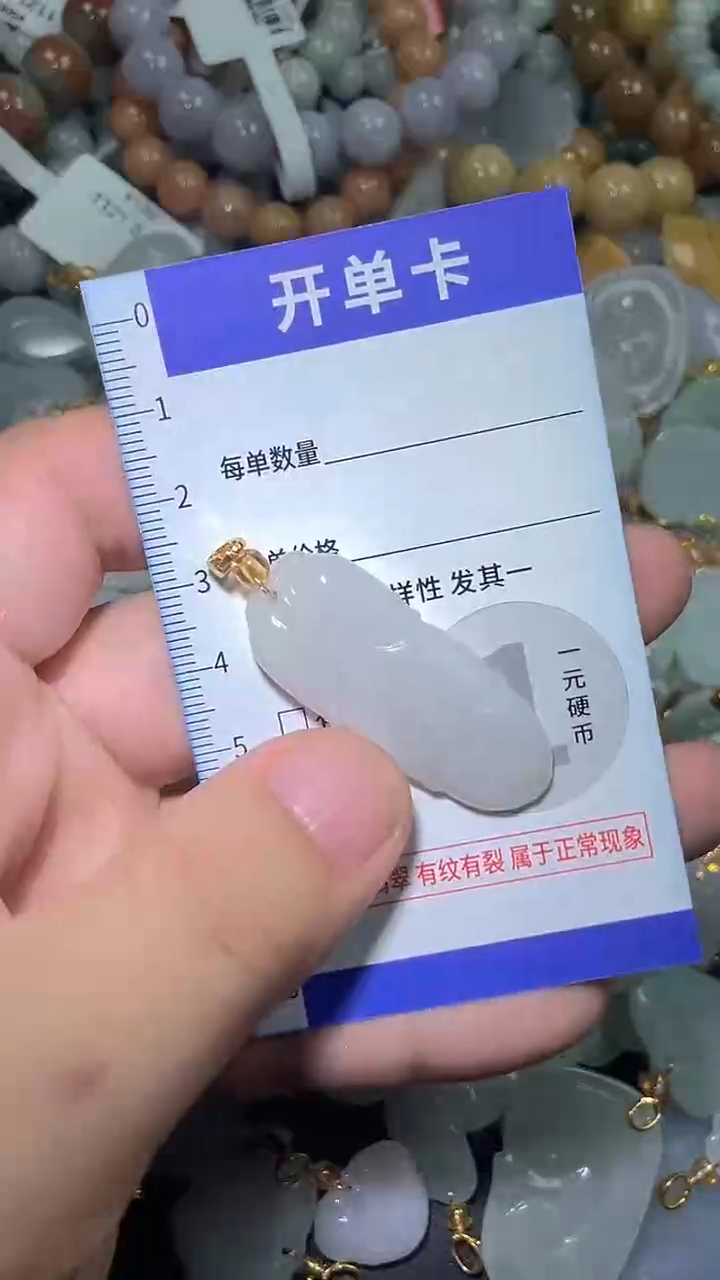颈饰未镶嵌翡翠天然A货翡翠