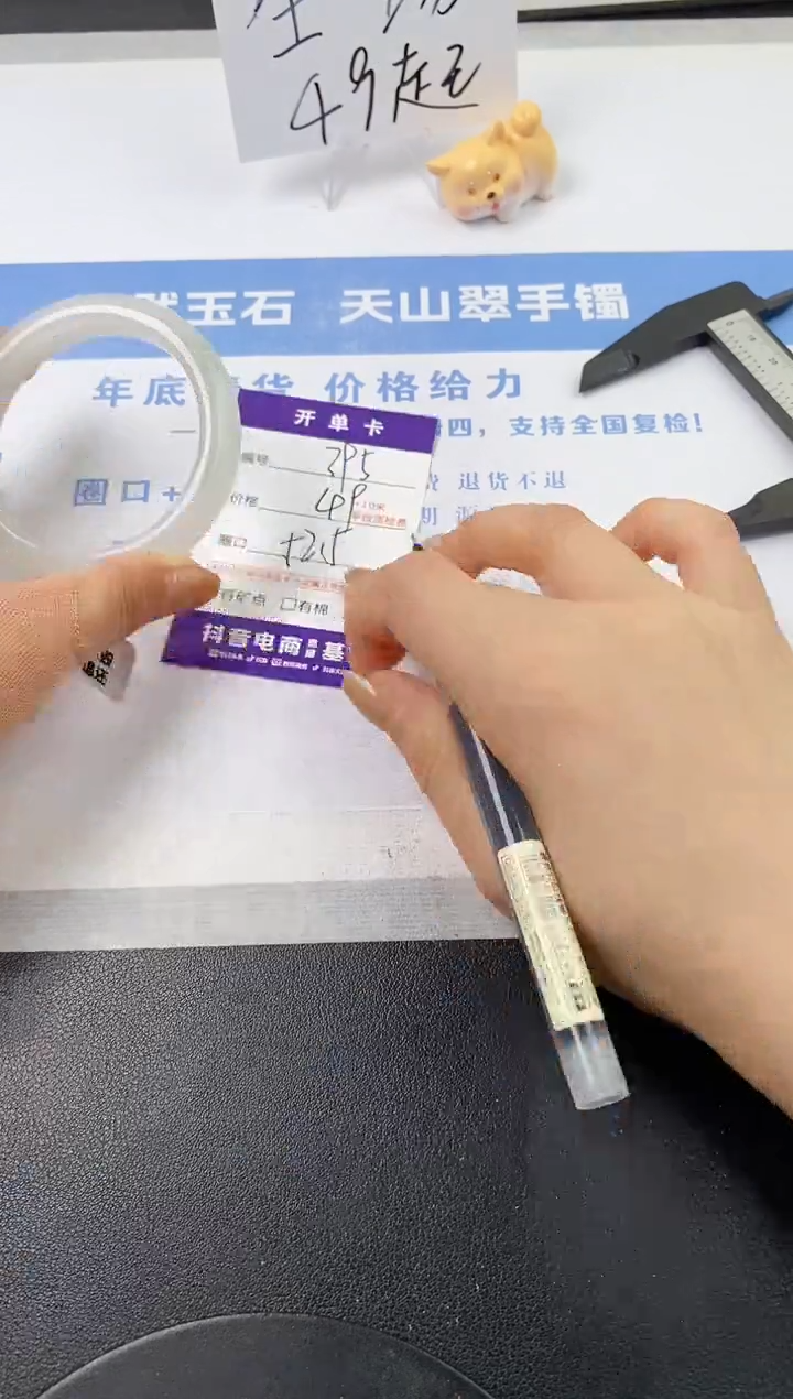 【闪购商品】石英质玉手镯未镶嵌s395-