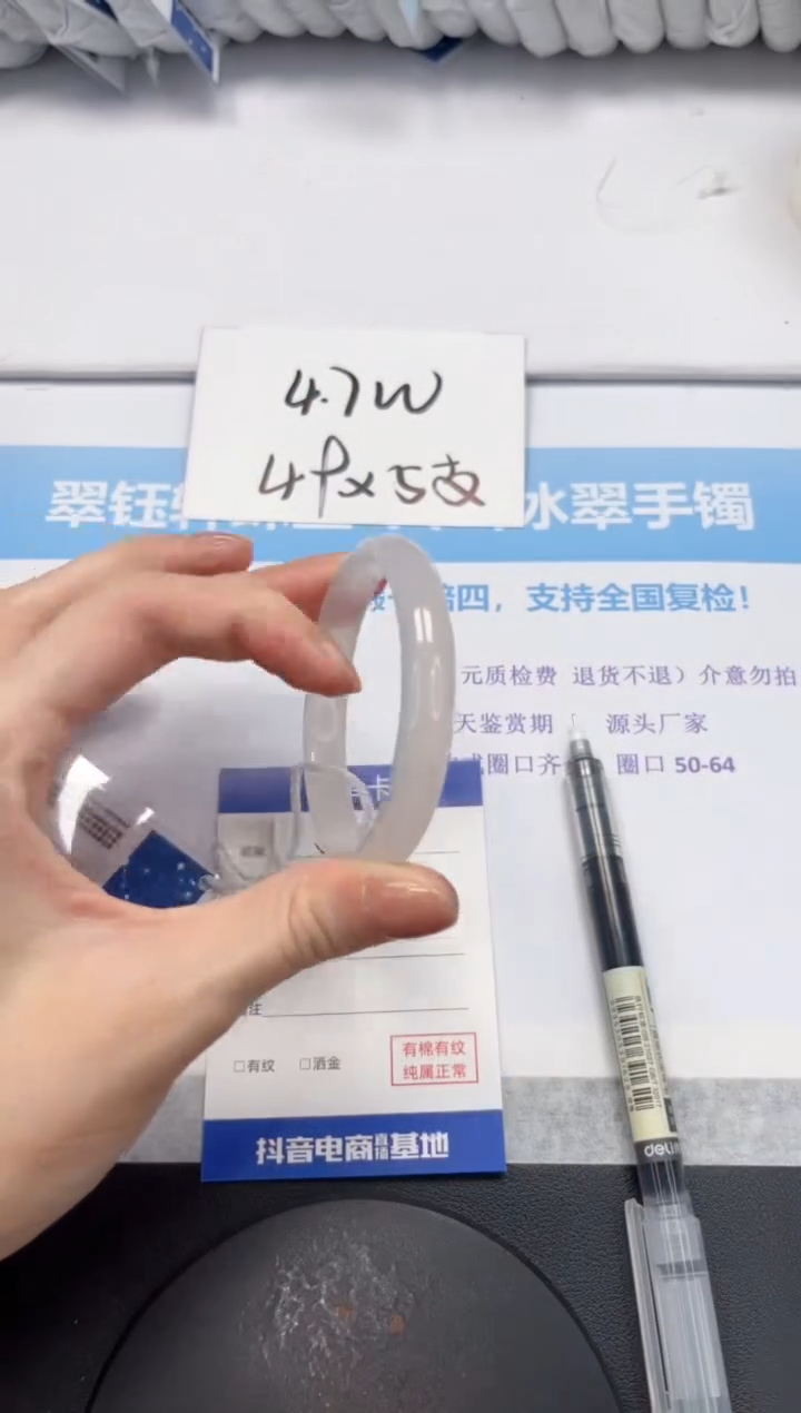 石英质玉手镯未镶嵌V457-53.6