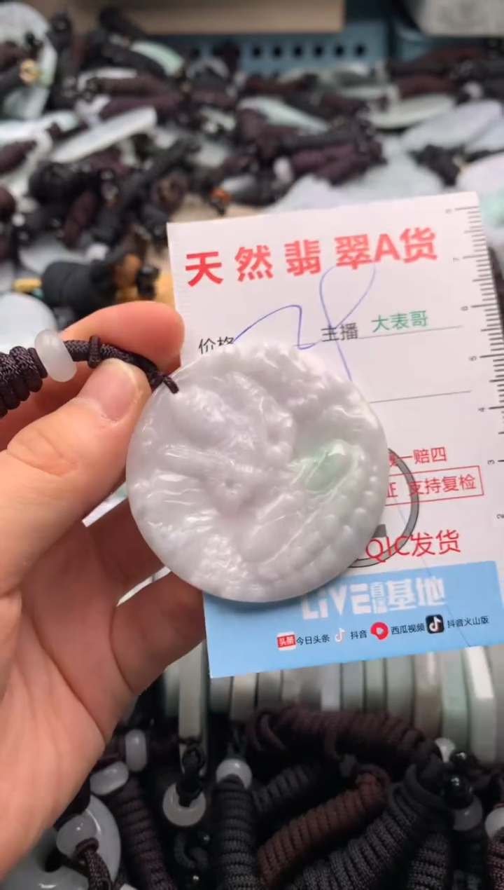 【闪购商品】翡翠吊坠(不含链)未镶嵌1