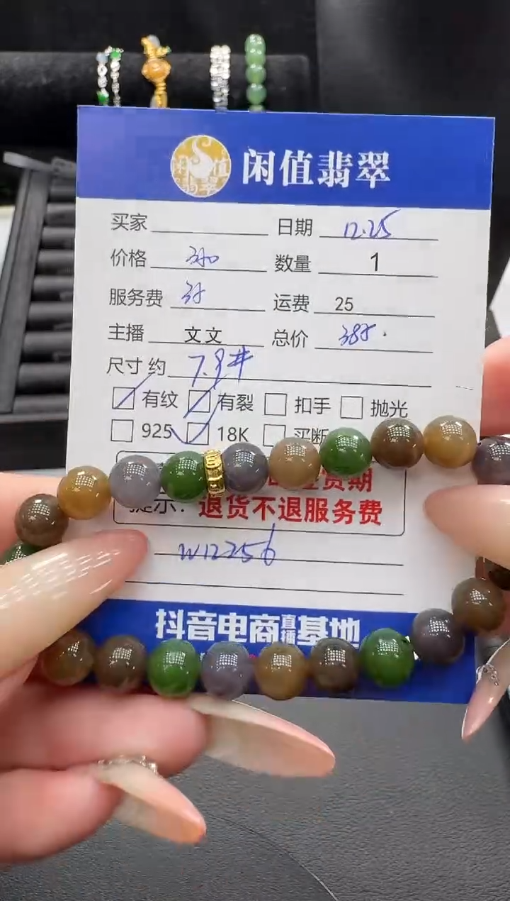 18K金镶嵌手串和田玉和田玉珠串