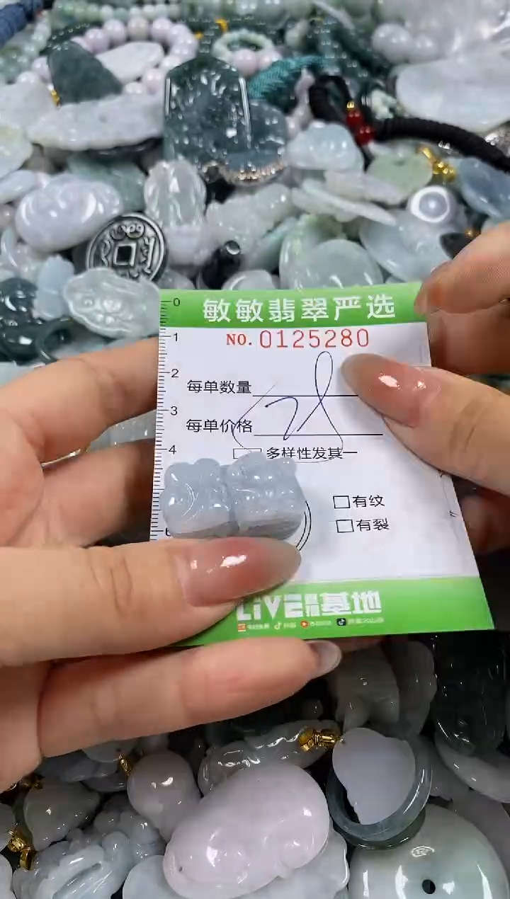 【闪购商品】翡翠颈饰未镶嵌闪购0125280多样性发其一