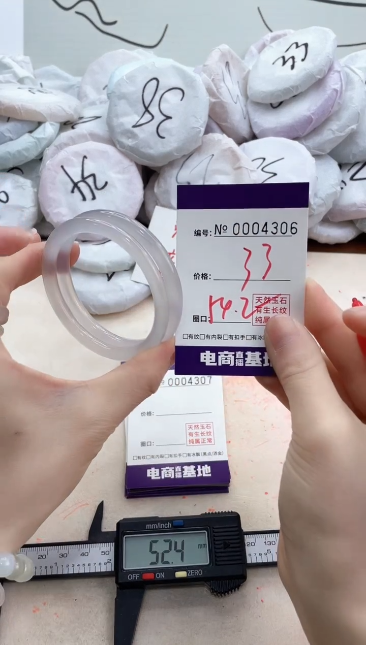 【闪购商品】玛瑙/玉髓手镯未镶嵌4306