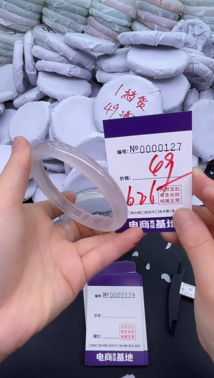 玛瑙/玉髓手镯未镶嵌127