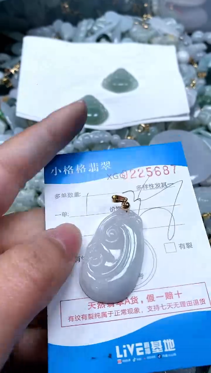 【闪购商品】翡翠颈饰未镶嵌闪购商品0225687