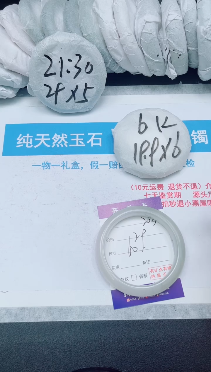 【闪购商品】石英质玉手镯未镶嵌264