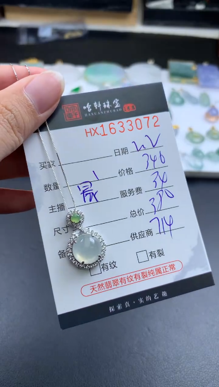 【闪购商品】翡翠挂件未镶嵌哈轩 挂件1