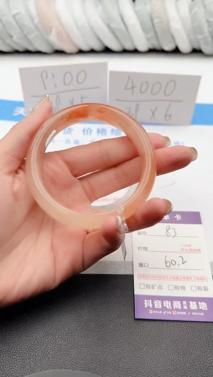 【闪购商品】石英质玉手镯未镶嵌j83-T60.2