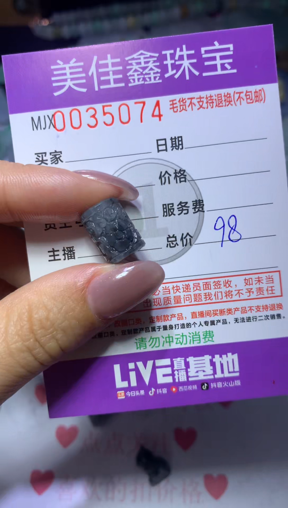 【闪购商品】定制翡翠未镶嵌CXX005186