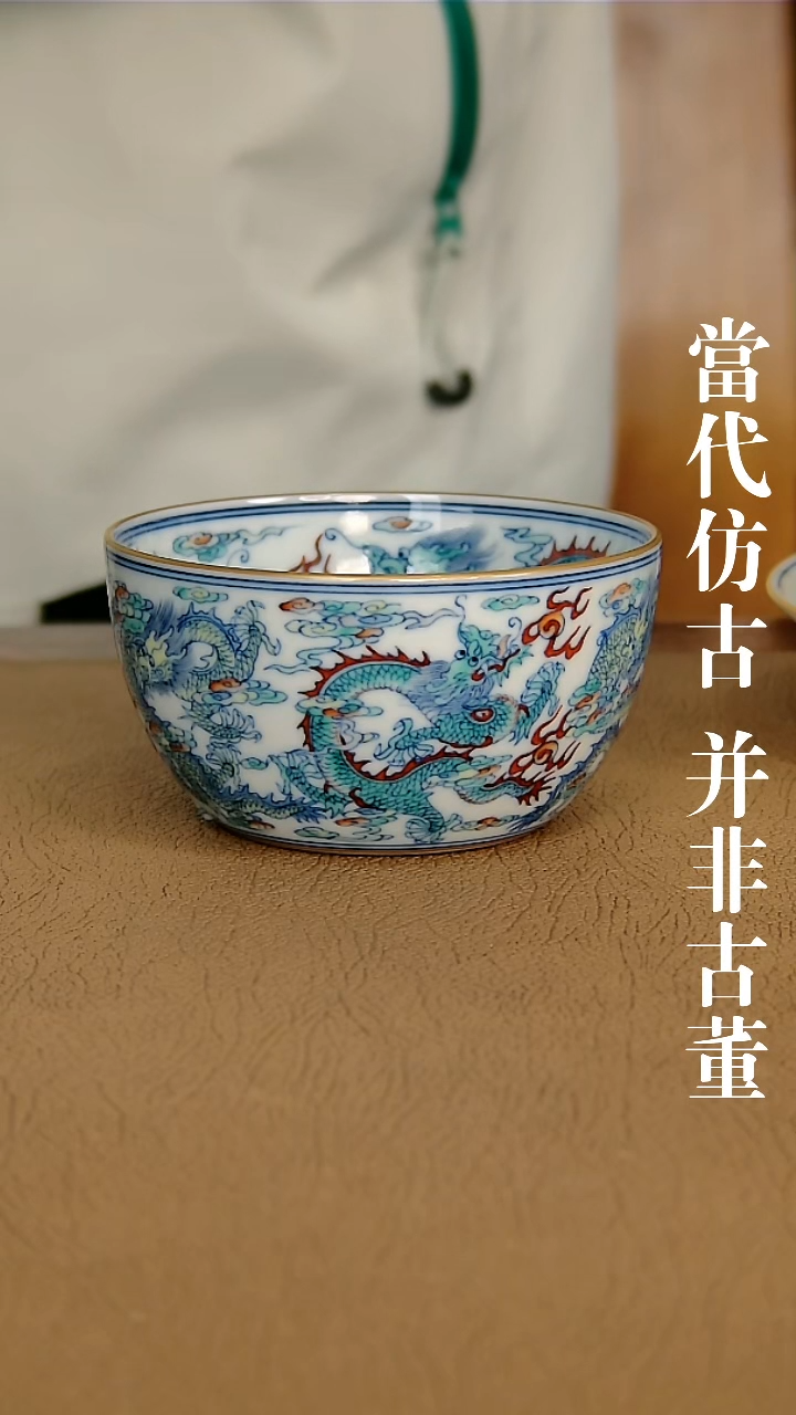 徐立擎制仿古主人杯