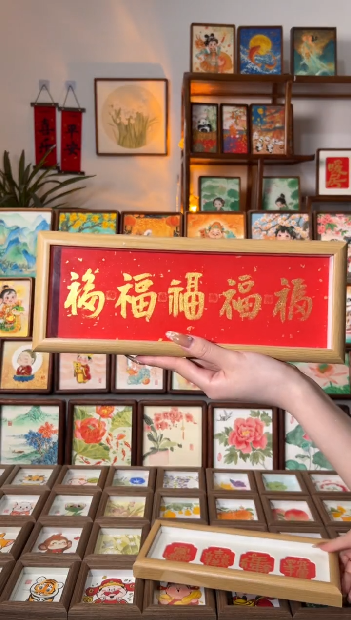 【闪购商品】国画五福吉祥字实木