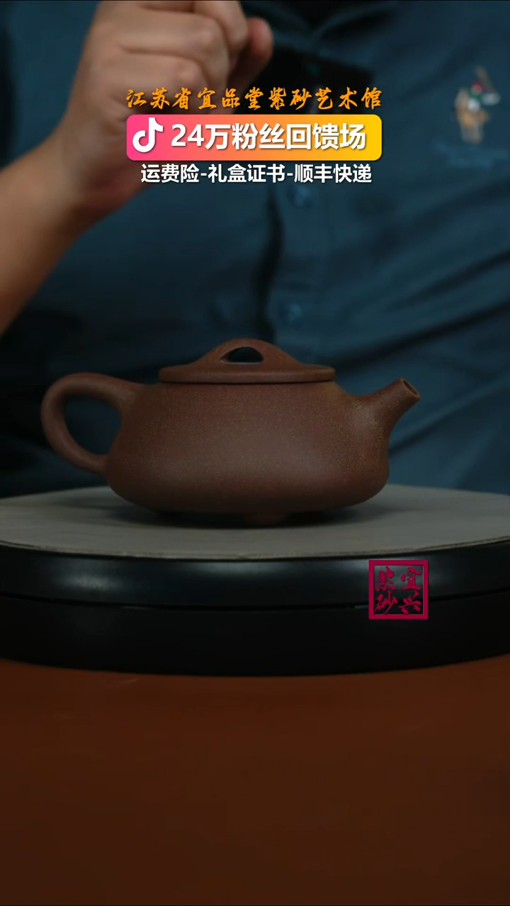 茶壶紫砂桃花泥石瓢240CC