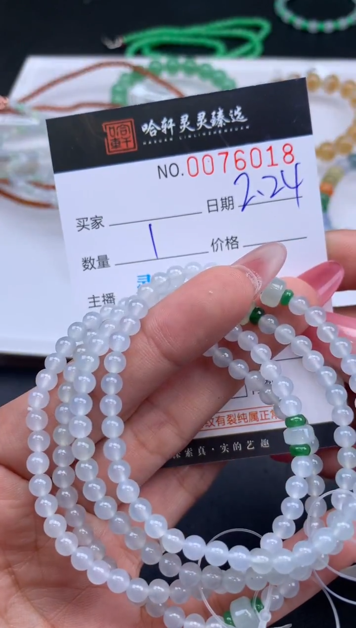 【闪购商品】翡翠挂件未镶嵌哈轩 珠串1（有纹有裂多样性发其一