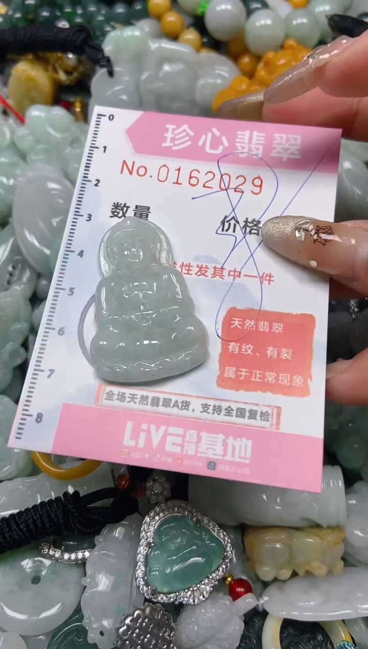 【闪购商品】翡翠颈饰未镶嵌闪购0162029