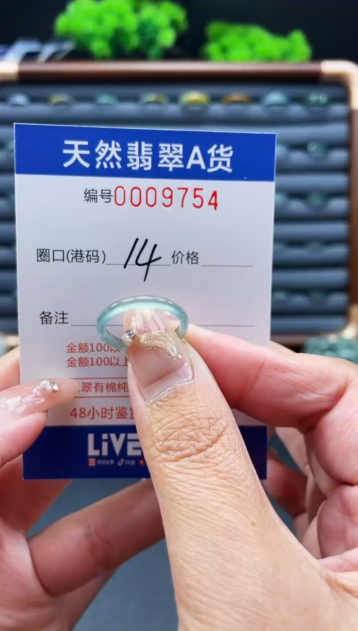 未镶嵌戒指翡翠戒圈
