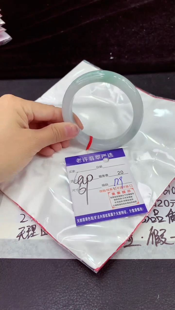 未镶嵌手镯翡翠11