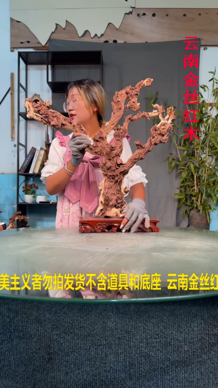 木吉**品金丝红木金丝红木F950