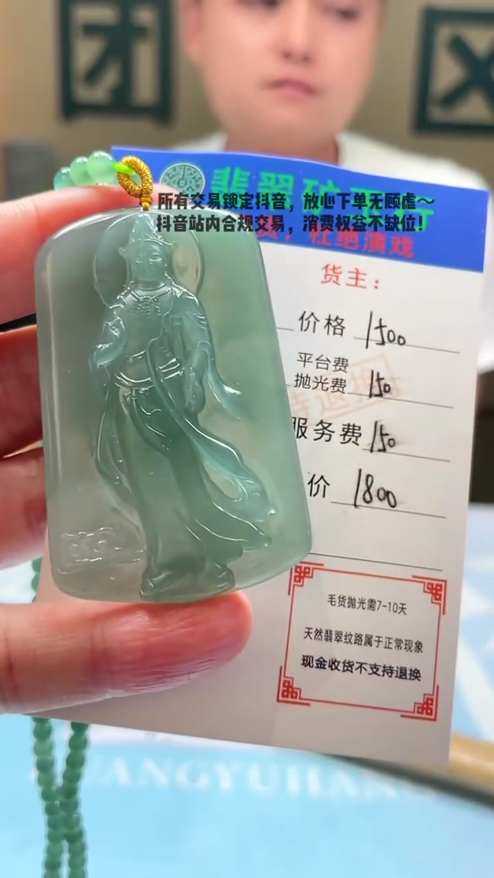 未镶嵌定制翡翠大*！-毛货-不退不换-