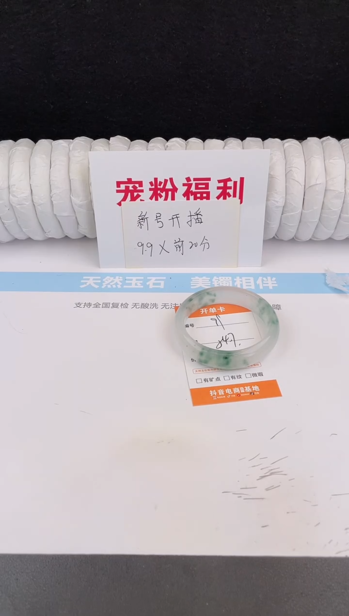 未镶嵌手镯石英质玉99