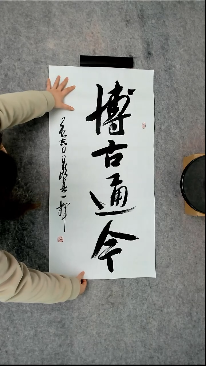 书法吕老师书法作品