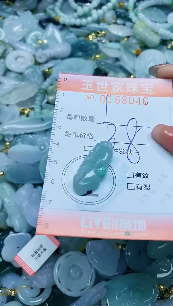 【闪购商品】翡翠颈饰未镶嵌闪购0168046