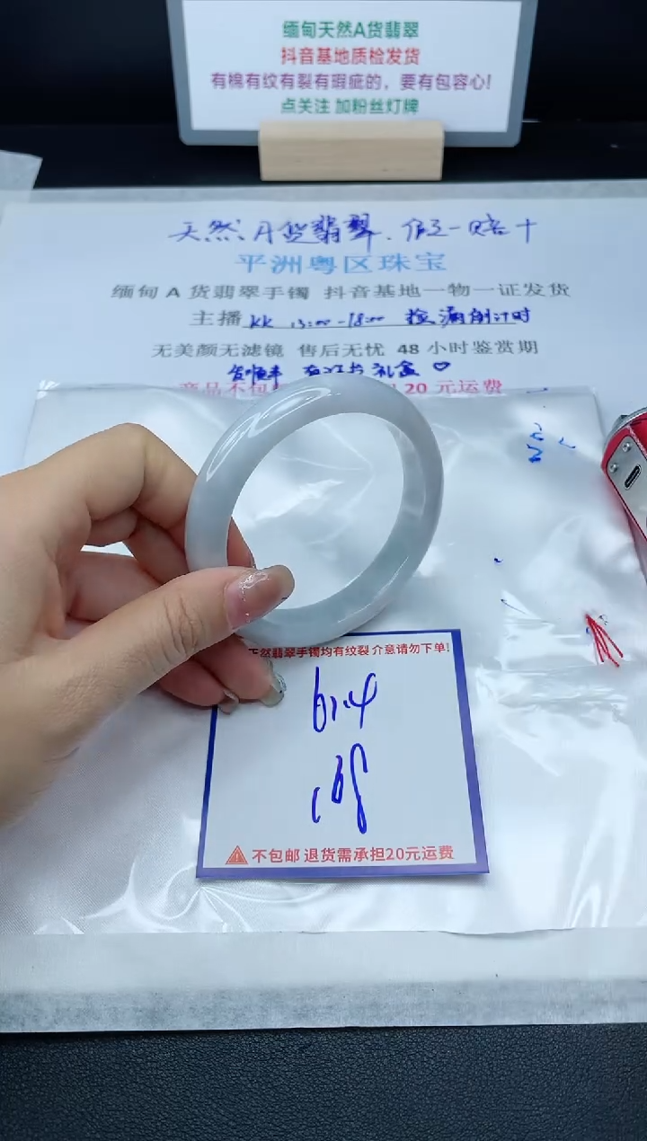 【闪购商品】翡翠手镯未镶嵌我