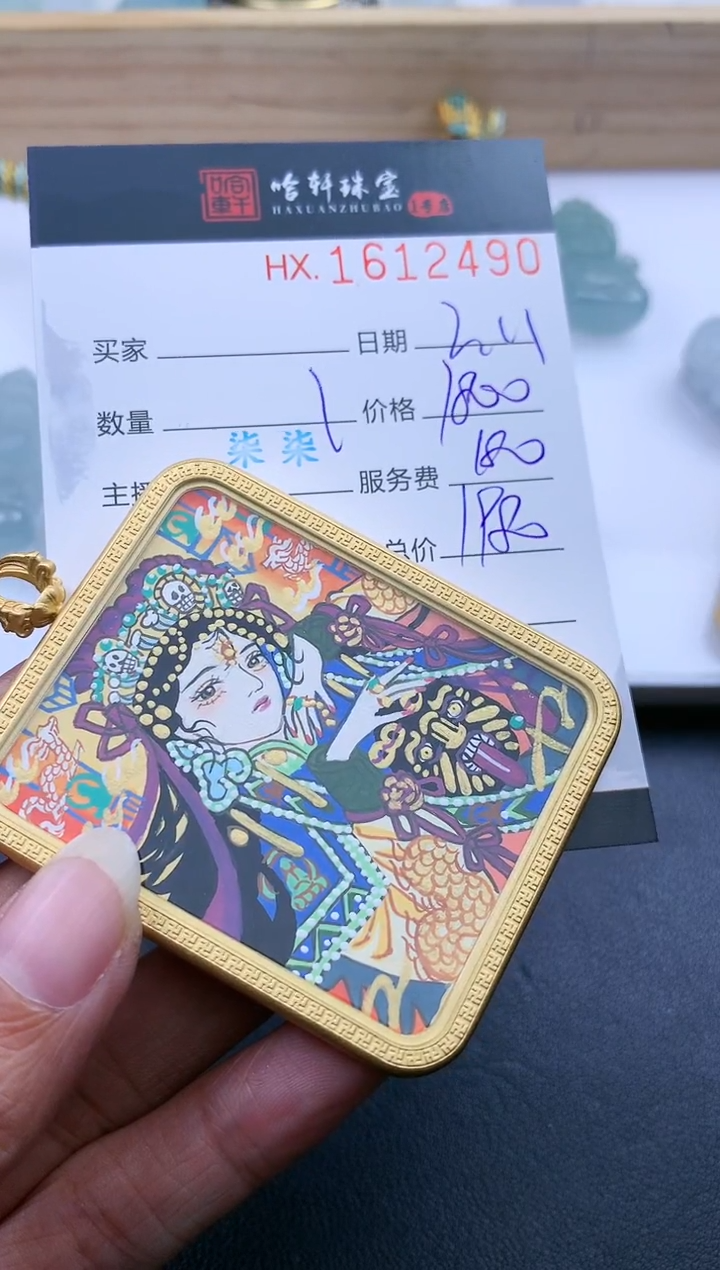 【闪购商品】吊坠哈轩 挂件1（多样性发其一）