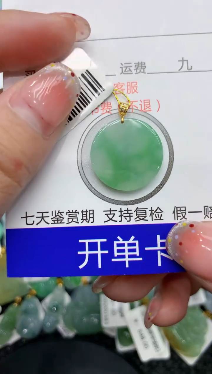【闪购商品】翡翠颈饰18K金镶嵌111111111111