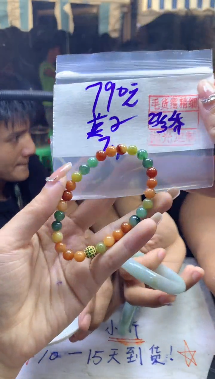 定制翡翠未镶嵌英+珠串#790元 毛货需精细抛光