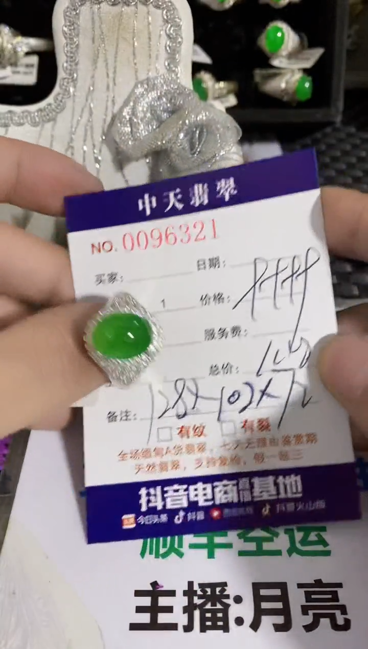 【闪购商品】翡翠戒指未镶嵌未镶嵌6321