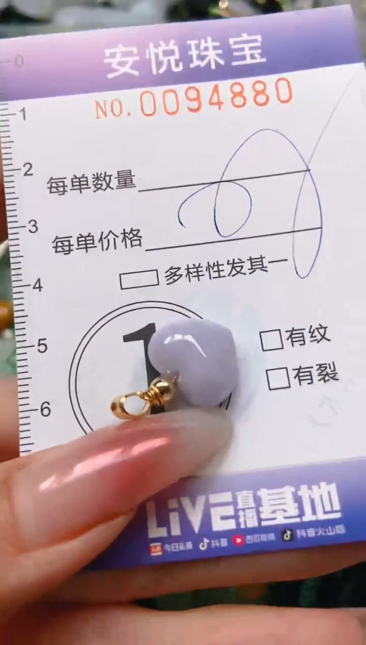 【闪购商品】翡翠颈饰未镶嵌闪购0094880