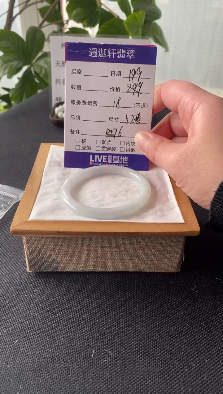 【闪购商品】翡翠手镯未镶嵌52贵妃 V176编码