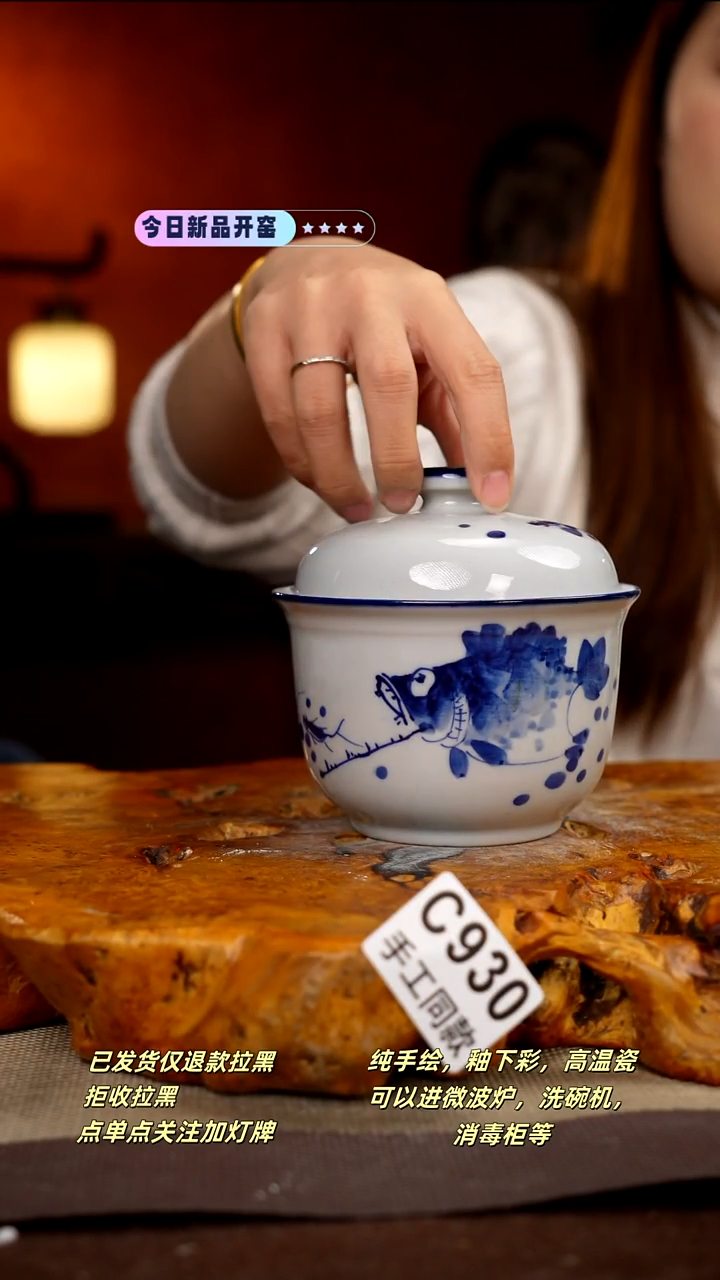 C930新十二器瓷器