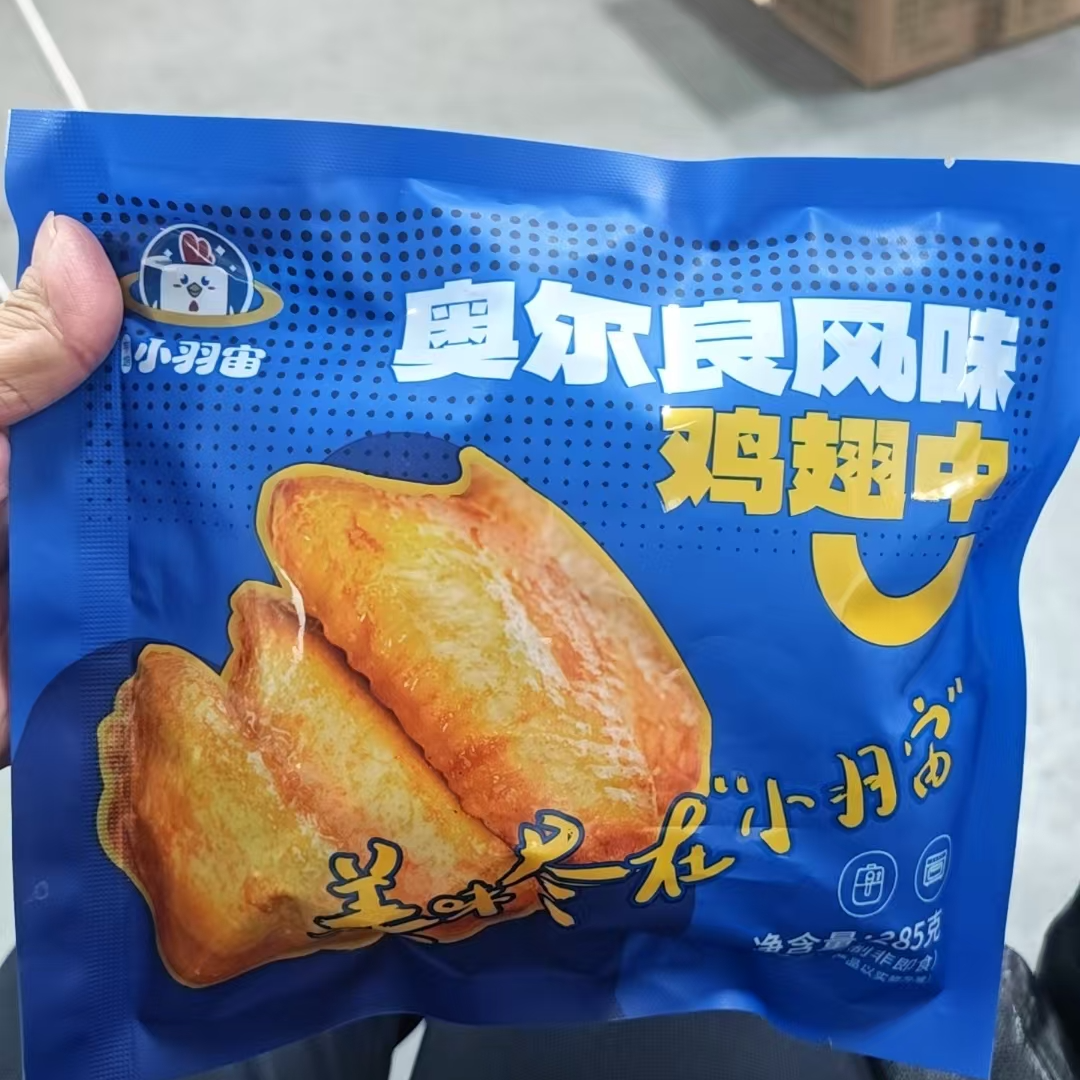 （到手4包）临期26年4月，宇培小宇宙奥尔良风味鸡翅中285克/包，