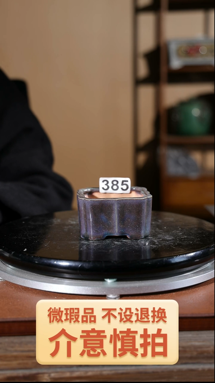 【闪购商品】红陶385