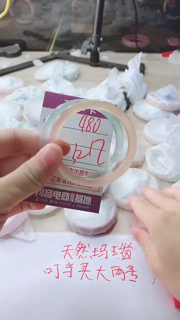 手镯玛瑙/玉髓未镶嵌480
