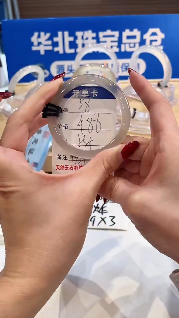 手镯玛瑙/玉髓未镶嵌38-L马黑3L-L53+