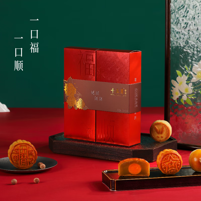 十五月福顺满满月饼礼盒380g港式月饼中秋节送礼