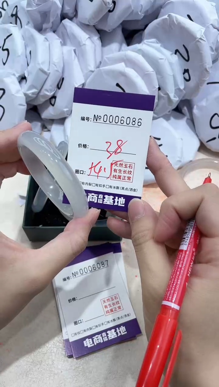 【闪购商品】玛瑙/玉髓手镯未镶嵌6086